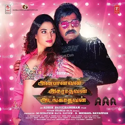 AAA Songs - Silambarasan