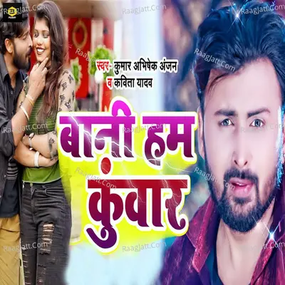 Bani Hum Kunwar Cover