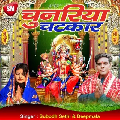 Chunariya Chatkar Cover