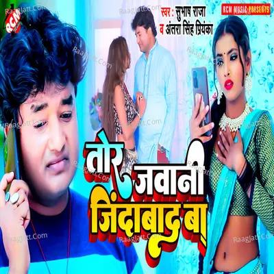 Tor Jawani Zindabaad Ba