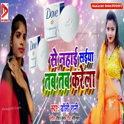 Se Nahai Saiya Tab Tab Karela