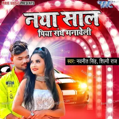 Naya Saal Piya Sangh Manaweli