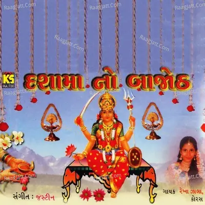 Dashamano Bajot Poster