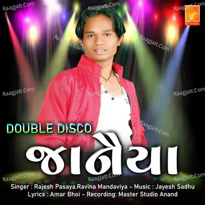 Double Disco Janaiya (Gujarati Song)