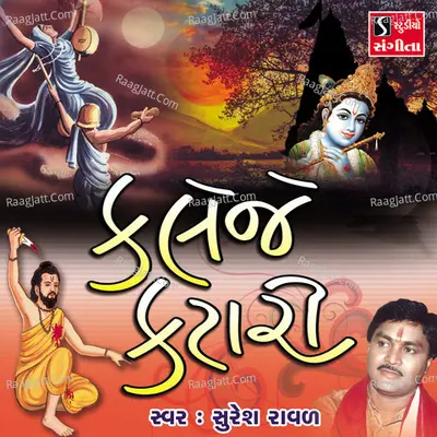 Kaleje Katari - Suresh Raval