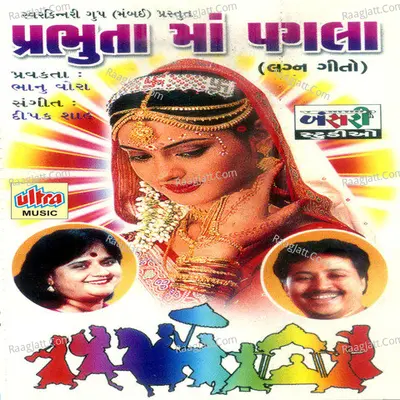 Prabhutama Pagala Poster