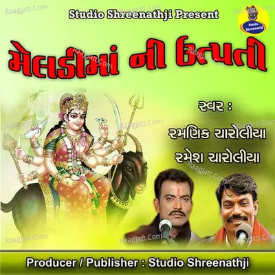 Meldi Ma Ni Utpati Poster