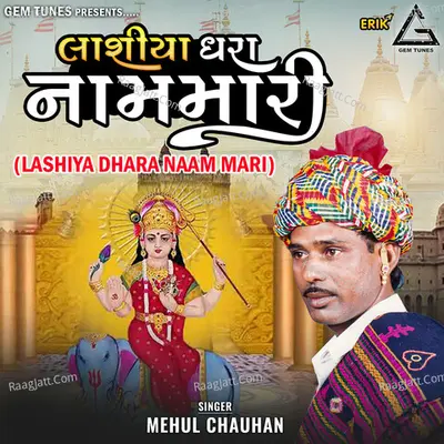 Lashiya Dhara Naam Mari Cover