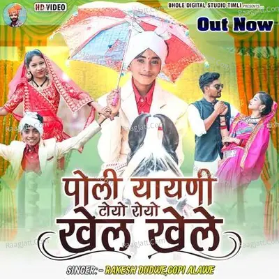 Rakesh Dudwe Image