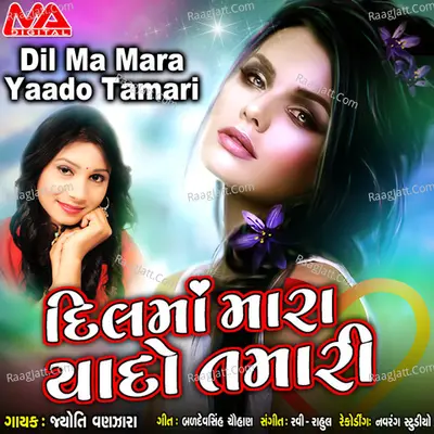 Dil Ma Mara Yaado Tamari - Jyoti Vanzara
