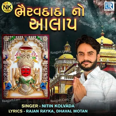 Bhairavdada No Aalap Cover