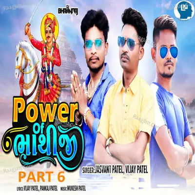 Power of Bhathiji Part 6