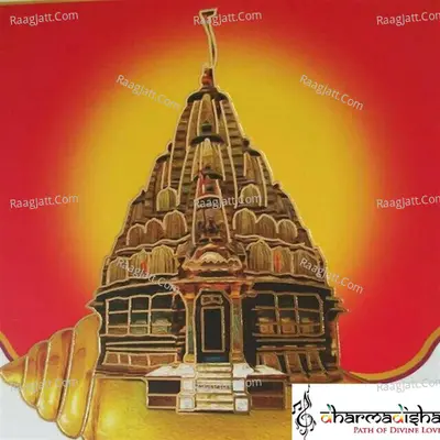 Girnar Navanu Prakari Puja Poster
