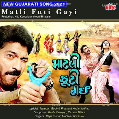 Matali Futi Gayi Cover