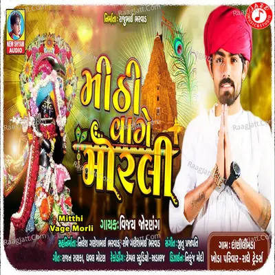 Mitthi Vage Morli - Single