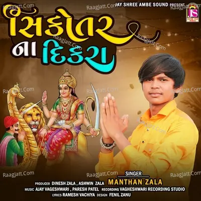 Manthan Zala