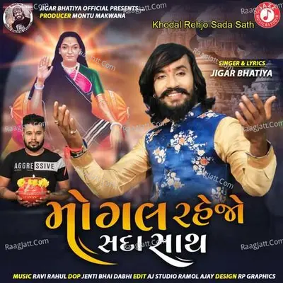 Khodal Rehjo Sada Sath Cover