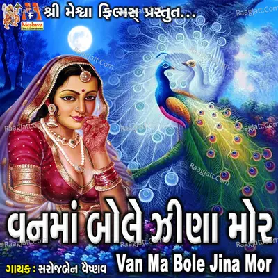 Van Ma Bole Jina Mor