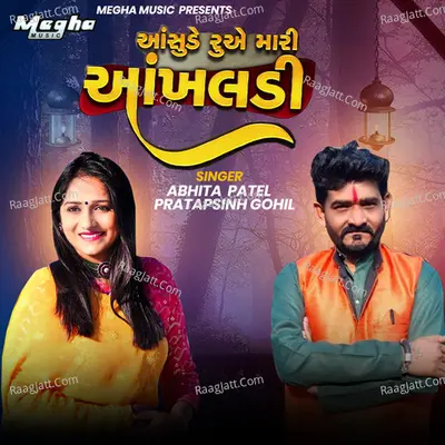 Pratapsinh Gohil Image