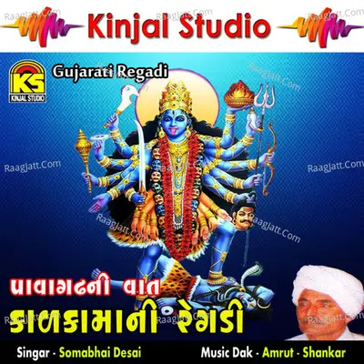Kalkamani Regadi - Pavagadh Ni Vaat - Somabhai Desai