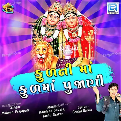 Kulni Maa Kulma Pujani Cover