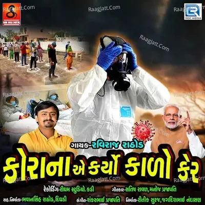 Raviraj Rathod