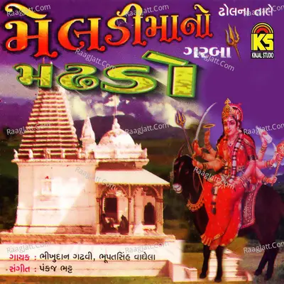 Meldimano Madhado Poster