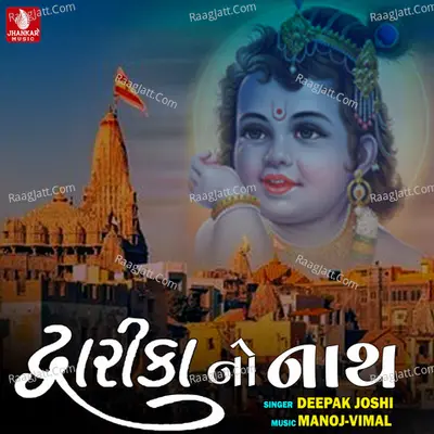 Dwarika No Nath - Single