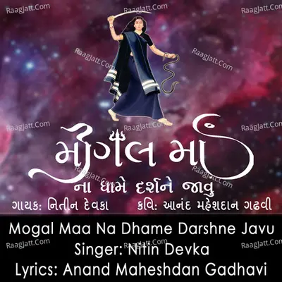 Mogal Maa Na Dhame Darshne Javu