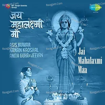 Jai Mahalaxmi Maa - Usha Mangeshkar