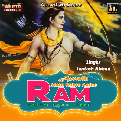 Awadh Main Kable Aaihe Ram - Bhakti Dhobi Geetâ€‹ Poster