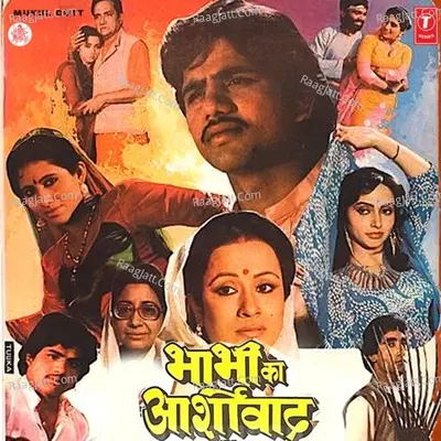 Bhabhi Ka Ashirwad Poster