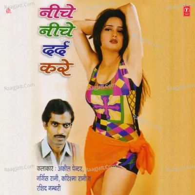 Neeche Neeche Dard Kare Poster