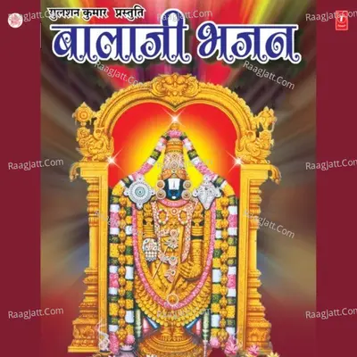 Balaji Bhajan - Muralidgar