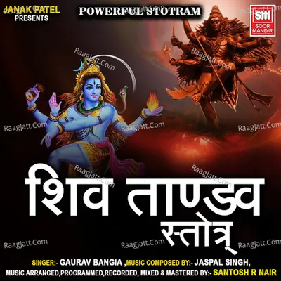 Shiv Tandav Stotram