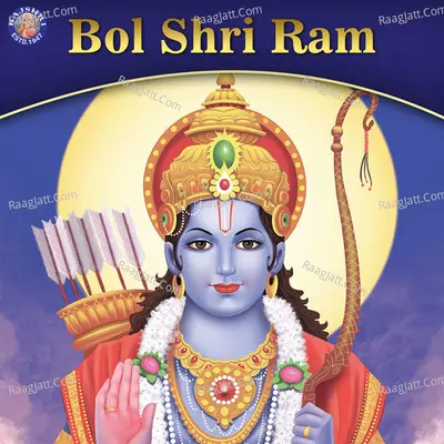 Bol Shri Ram - 