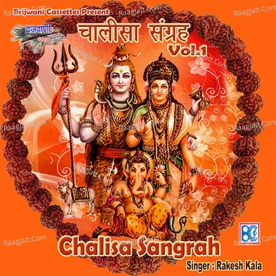 Chalisa Sangrah Vol.-1 - Rakesh Kala