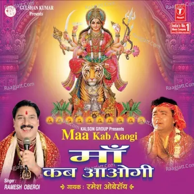Maa Kab Aaogi - Ramesh Oberoi