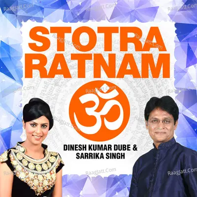 Stotra Ratnam Poster