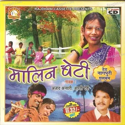 Malin Beti Poster