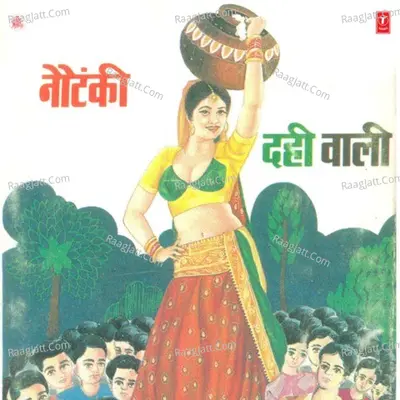 Nautanki Dahi Wali Poster