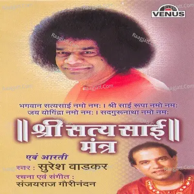Shree Satya Sai Mantra- Hindi - Suresh Wadkar