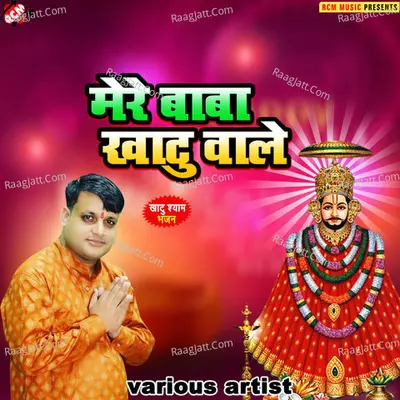 Mere Baba Khatu wale Poster