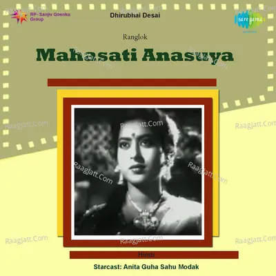 Mahasati Anasuya Poster