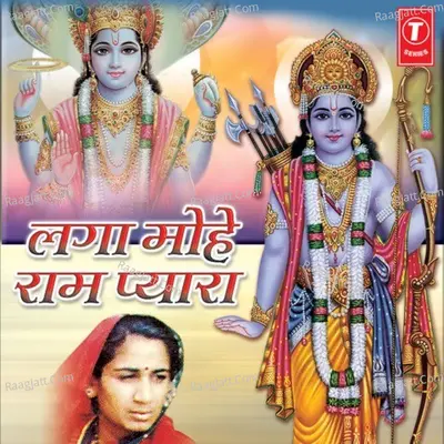 Laga Mohe Ram Pyara Poster