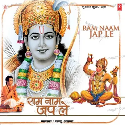 Ram Naam Jap Le Poster
