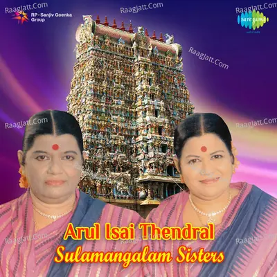 Arul Isai Thendral Sulamangalam Sisters - Soolamangalam Sisters