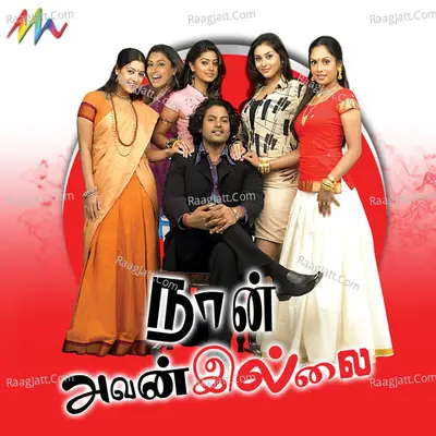 Naan Avanillai Poster