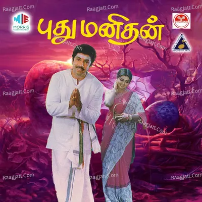 Pudhu Manithan Poster