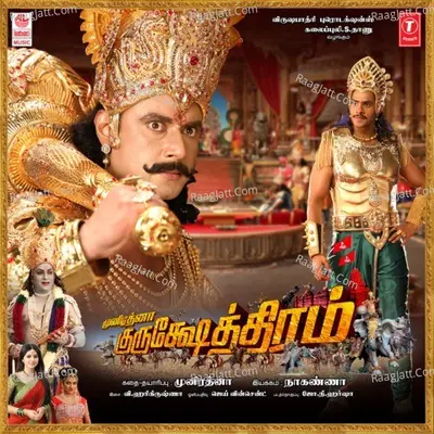 Kurukshethram - V. Harikrishna